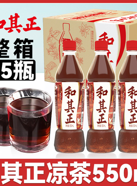 和其正凉茶550ml*15瓶草本植物饮料聚餐火锅搭档解腻饮品