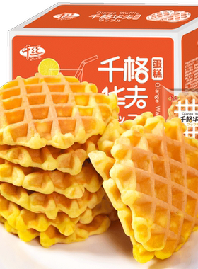 千丝千丝华夫饼整箱营养早餐面包