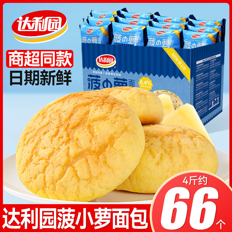 达利园菠小萝面包整箱营养学生早餐糕点心菠萝包休闲解馋零食小吃