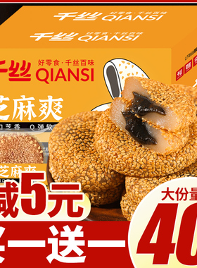 芝麻爽麻薯糯米糍粑面包早餐传统糕点解馋小零食品糯叽叽小吃点心