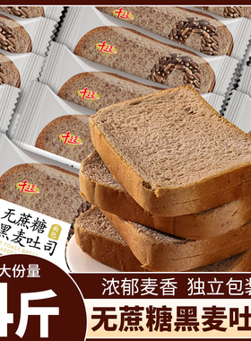 千丝黑麦吐司面包整箱全麦营养早餐网红休闲小零食饱腹食品小吃