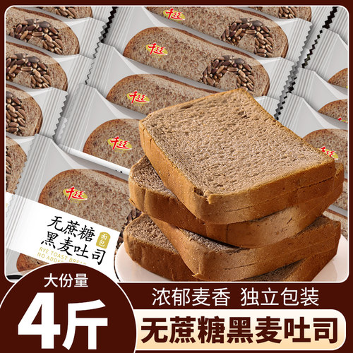 千丝黑麦吐司面包整箱休闲小零食