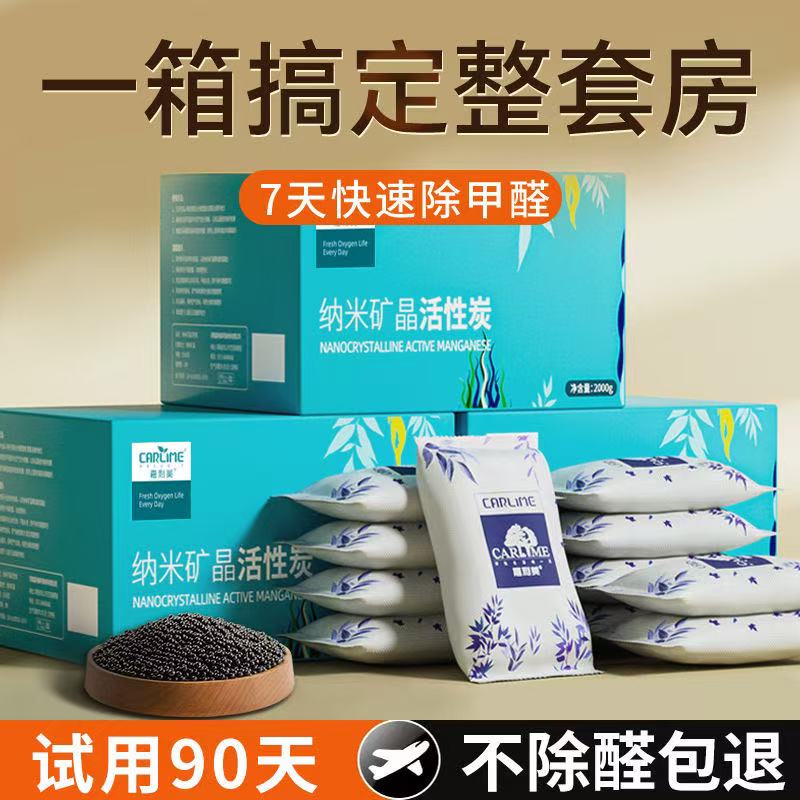 活性炭包除甲醛除味新房家用装修