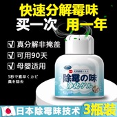 日本去霉味神器房间去潮湿除异味清除剂室内衣柜防发霉地下室祛味