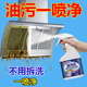 油污克星 厨房强力去油垢重油污清洁剂油烟机灶台锅底清洁神器