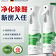 德国光触媒除甲醛神器新房急入住家用去异味新车吸甲醛喷雾清除剂