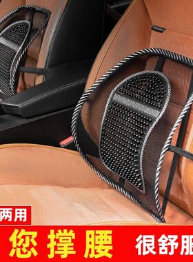 汽车腰靠夏季座椅冰丝透气腰靠按摩坐垫靠背办公室护腰靠垫车用品
