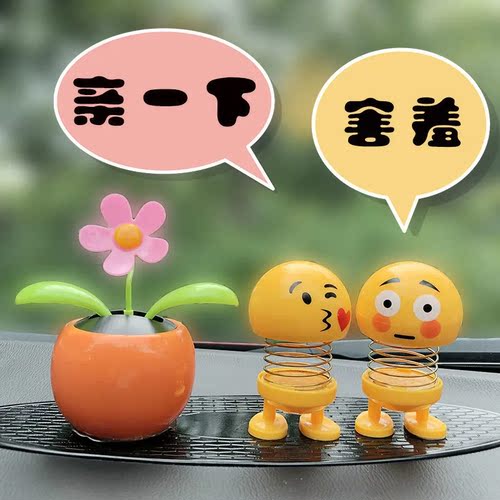 汽车装饰品车载摇头弹簧公仔