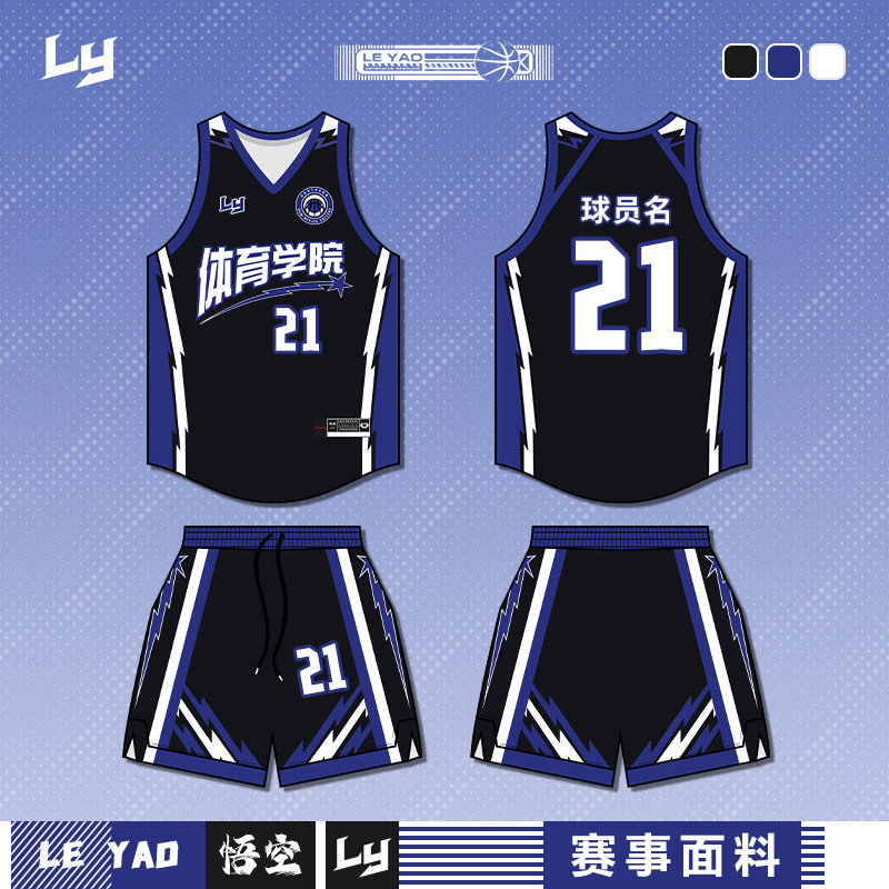 2026新款篮球服套装男定制美式篮球比赛队服学生复古速干训练球衣