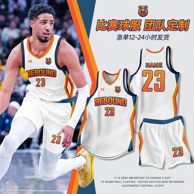 篮球服套装男定制速干球衣
