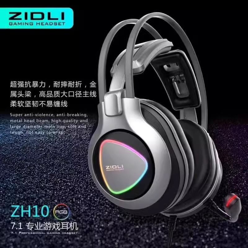 磁动力ZH10电竞头戴有线游戏耳机usb7.1声道网吧听声辨位带麦线控