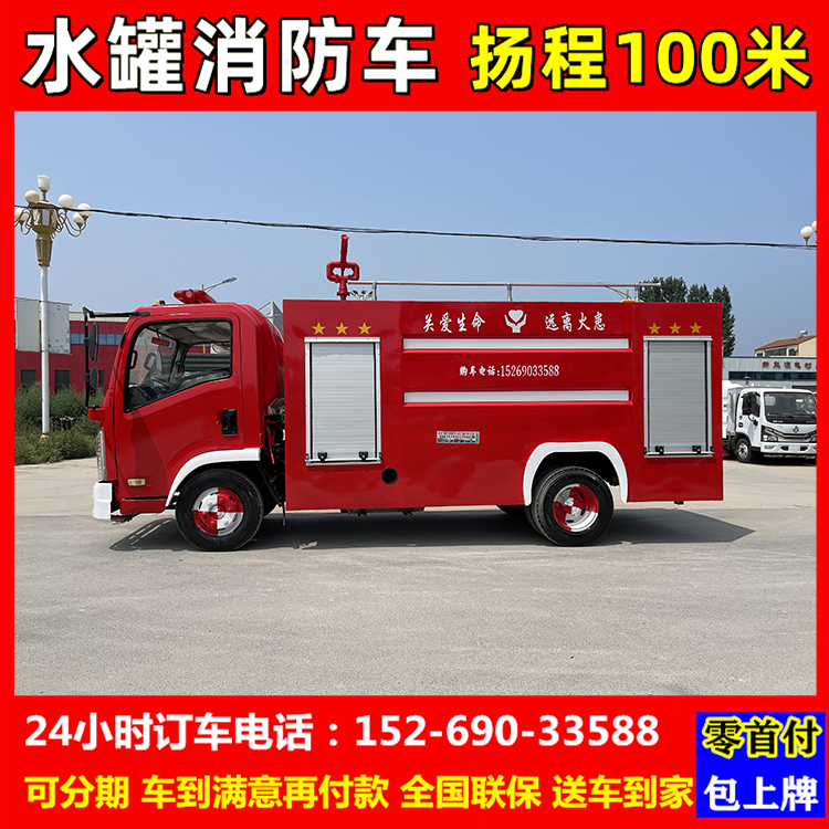 库存特价柴油消防救援灭火车园林绿化水罐5-8-10立方消防车可定制
