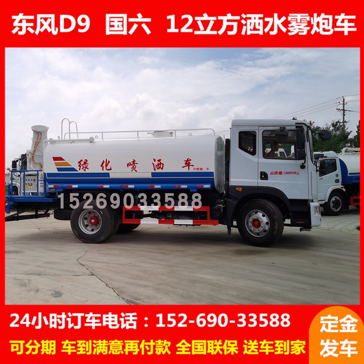 东风多利卡10-12方洒水车绿化喷雾抑尘车 道路冲洗洒水车 运水车