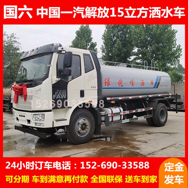 农业洒水车12方15吨洒水车工环卫车/保洁车/清扫