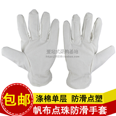 găng tay bảo hộ lao động Găng tay chấm bi, găng tay nhựa chấm bi, găng tay vải chấm bi chống trượt 1 lớp bảo hộ lao động polyester chấm bông nhựa bảo hộ lao động găng tay chống mài mòn găng tay cách nhiệt găng tay chịu nhiệt