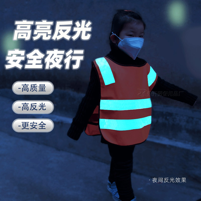 儿童反光马甲  小学生交通幼儿园户外活动背心夜跑骑行发光警示衣