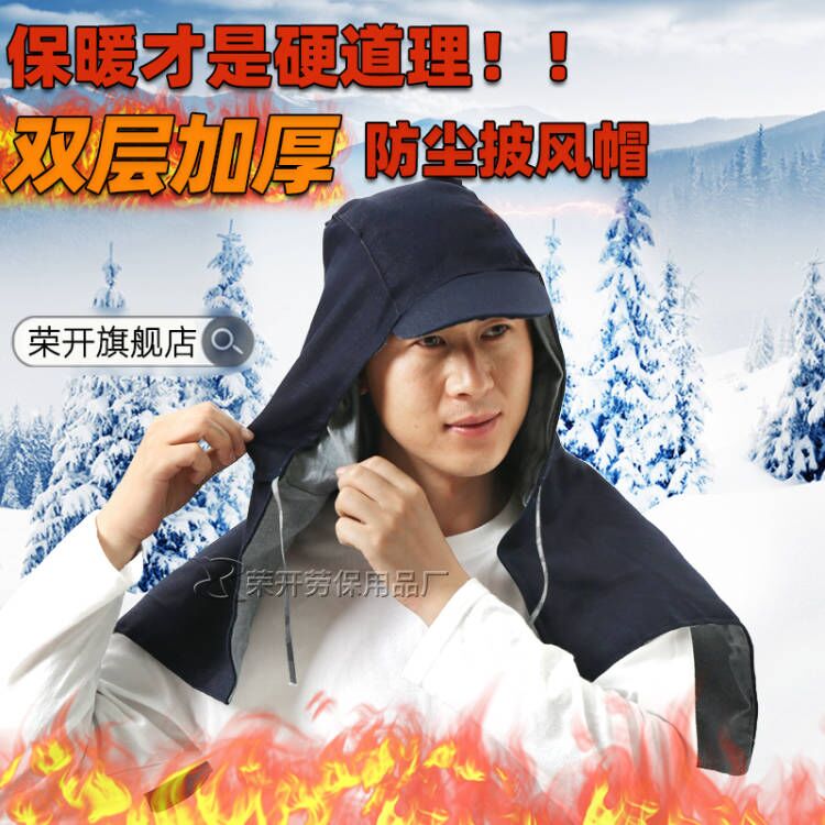 双层牛仔布防尘披肩风帽