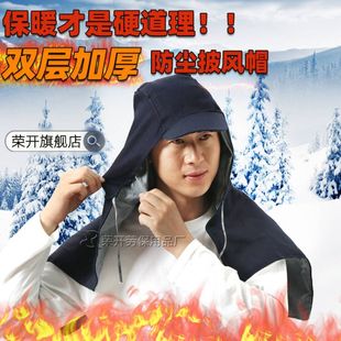 双层牛仔防尘披肩帽带里衬加厚加大搬运防尘耐磨劳保防护披风帽子