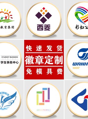 金属订做司徽胸针纪念章定制