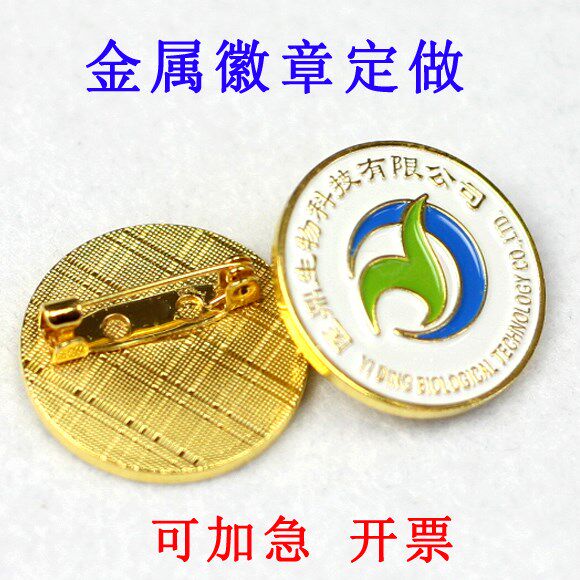 金属徽章胸章定做校徽队徽班徽订做同学会纪念章司徽社团勋章制作