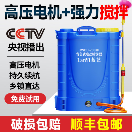 背负式消毒高压电动喷雾器