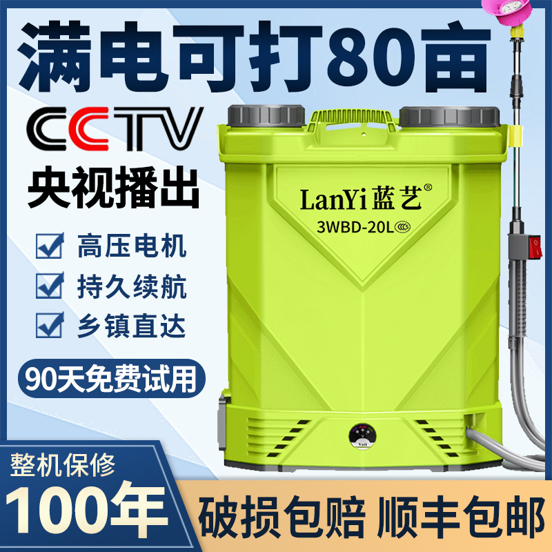 农用电动喷雾器高压背负式