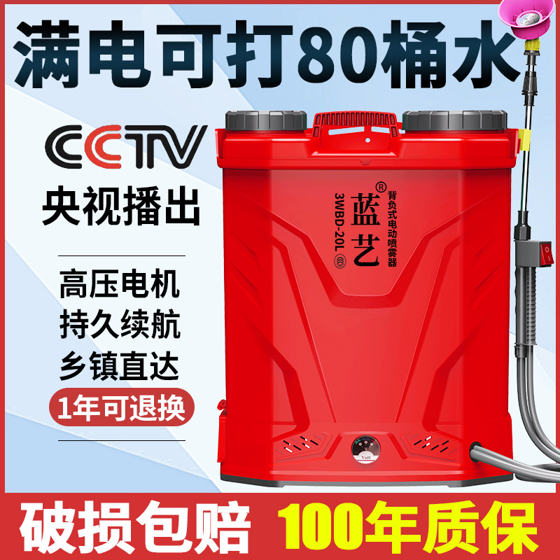 高压农用锂电池背负式智能喷洒