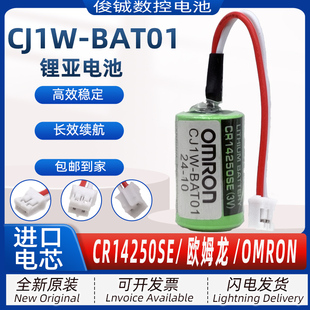CR14250SE 欧姆龙OMRON适用CJ1W CP1H CP1W 3V锂电池 BAT01