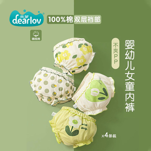 亲箩婴儿内裤薄棉纯棉女宝宝