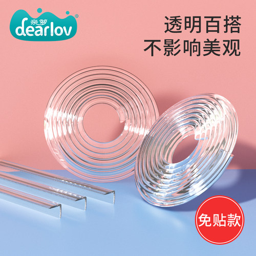透明材质 不影响美观