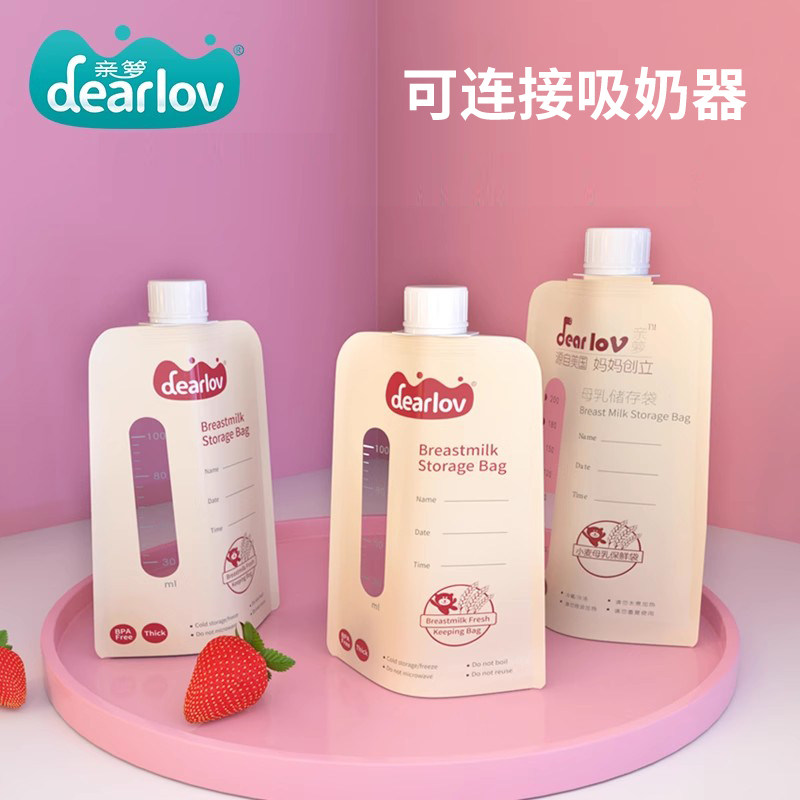 储奶袋母乳保鲜袋存奶袋可连接吸奶器200ml装100ml小容量一次性存