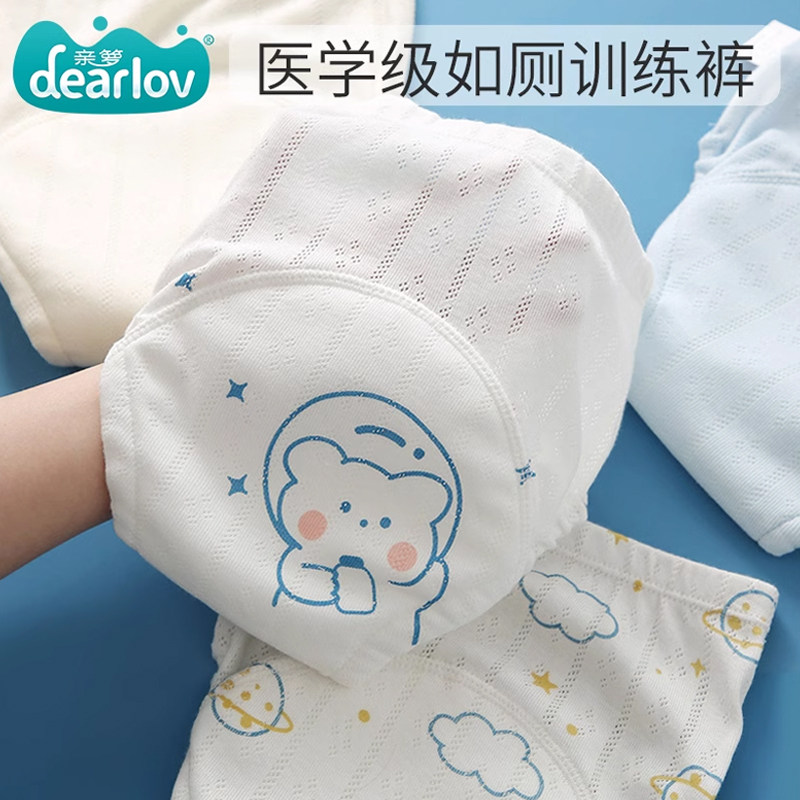 宝宝如厕训练裤婴儿内裤防尿布兜男女宝宝纱布戒尿布湿可洗隔尿裤