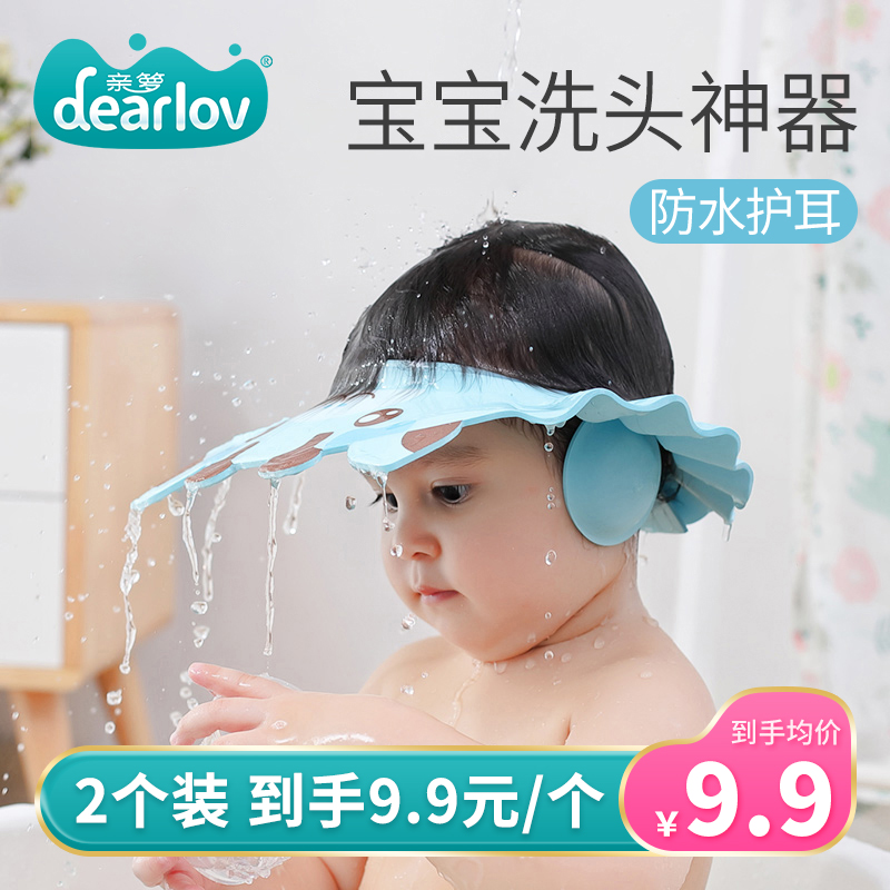 帽子小孩幼儿防水沐浴洗头神器