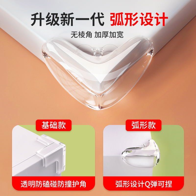 桌角防撞护角防磕碰直角包角保护套桌子安全角玻璃边贴油烟机窗户