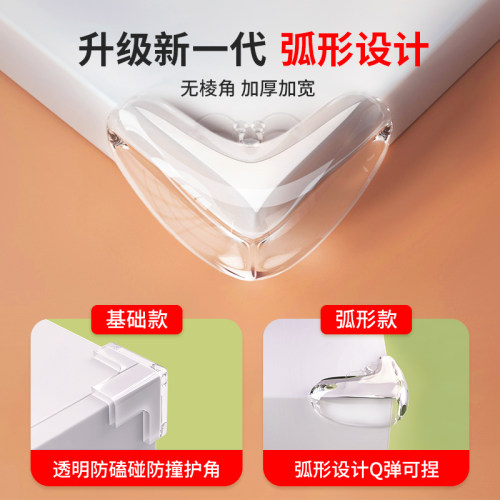 桌角防撞护角防磕碰直角包角保护套桌子安全角玻璃边贴油烟机窗户