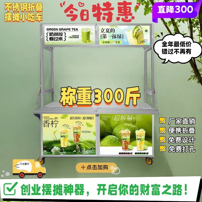小吃车摆摊推车多功能餐车地摊地摊车夜市卤肉卤菜移动小龙虾冷饮