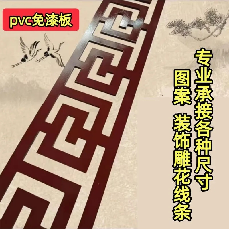 中式pvc线条装饰门套遮挡腰线茶室横梁古典镂空雕花板压边条边框