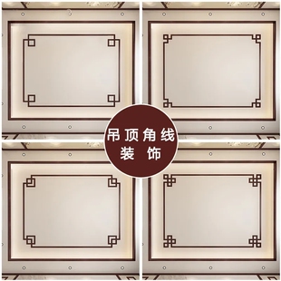 中式吊顶pvc角花线条装饰边框定制屏风棚顶医院门套复古角线风格
