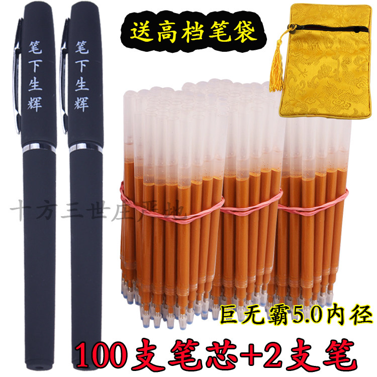 佛经抄经笔檀香味闪光金色抄经笔中性笔