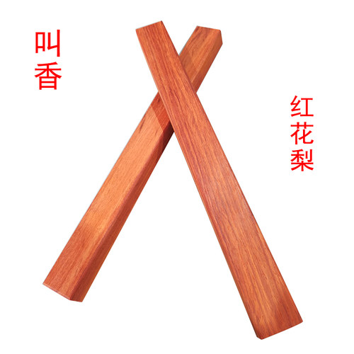 花梨木叫香板报时器夜巡板打板慧命牌心板直指散香法器禅堂