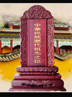 可刻字高档精品牌位寺院实木