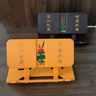 可折叠经书阅读架盖经布经书盖刺绣读经诵经书架阅读架家用
