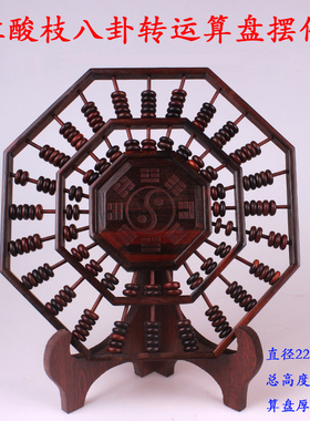如意摆件八卦算盘实木送礼阴阳鱼