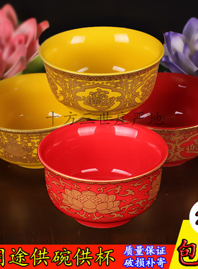八吉祥陶瓷供水杯 佛具瓷供碗莲花供水碗佛前摆件2个包邮