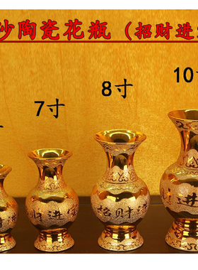 金沙陶瓷花瓶 佛堂摆件插花瓶供佛客厅装饰6寸7寸8寸10寸金沙花瓶