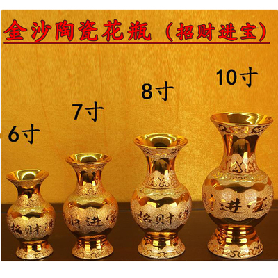 金沙陶瓷花瓶 佛堂摆件插花瓶供佛客厅装饰6寸7寸8寸10寸金沙花瓶