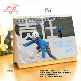 王一博2026年探索心境2精美跨年台历日历歌词桌面摆件周边应援