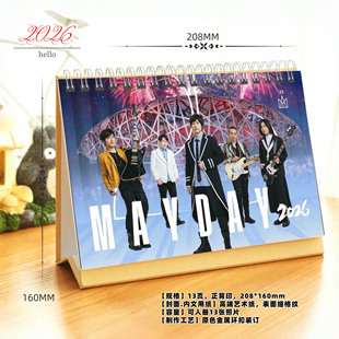 五月天2026年歌词精美跨年台历日历桌面摆件周边应援礼物照片收藏