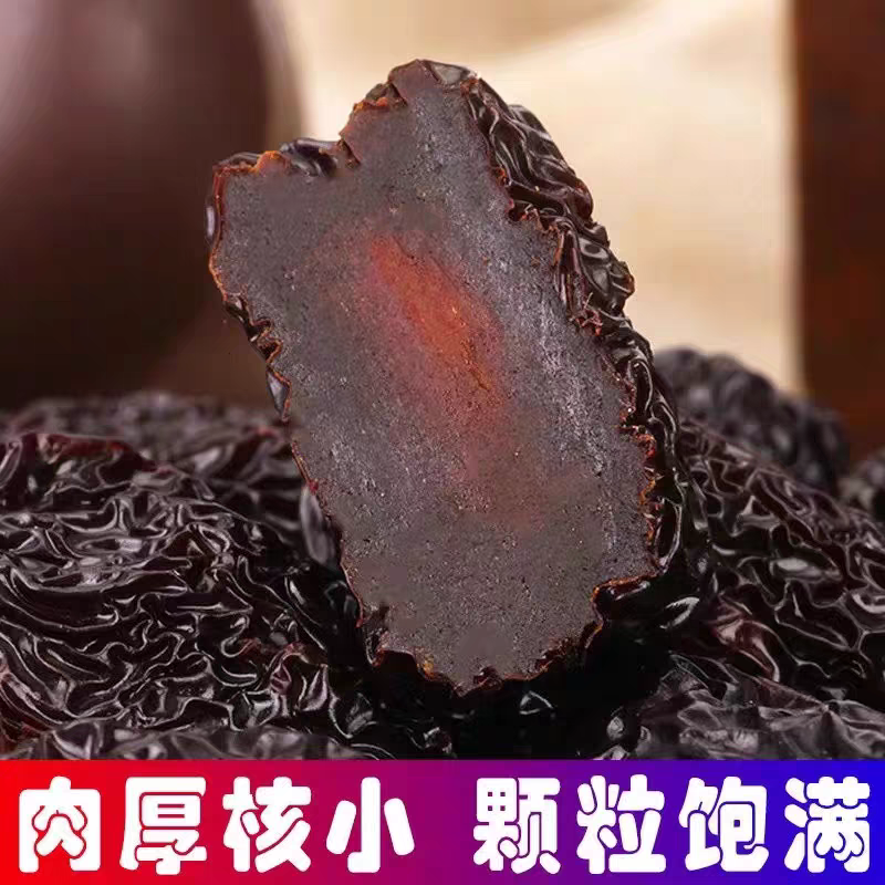 新疆头茬新黑枣免洗特级大乌枣黑枣特一级正宗新疆紫晶枣无核正品
