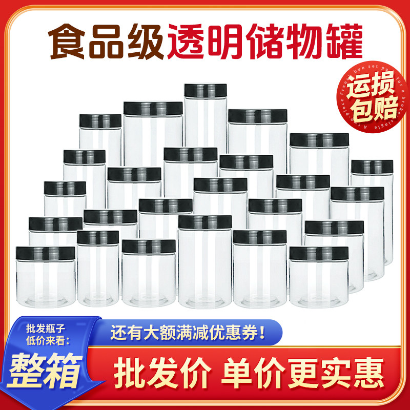 pet食品级蜂蜜塑料瓶批发